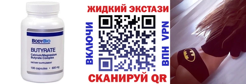 Купить где  Кореновск  Бутират GHB 