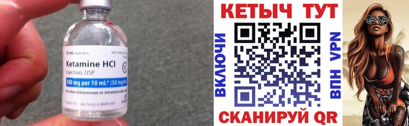КЕТАМИН ketamine Кореновск