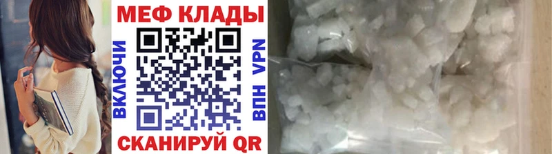 МЯУ-МЯУ 4 MMC  Купить закладки  Кореновск 