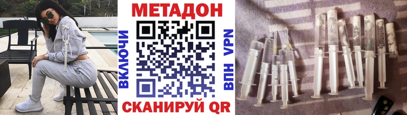 МЕТАДОН methadone Купить Кореновск
